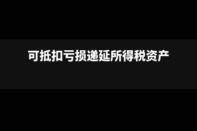 可供出售金融資產(chǎn)的手續(xù)費(fèi)入什么科目?(可供出售金融資產(chǎn)屬于流動資產(chǎn)嗎)