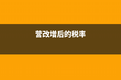 建筑企業(yè)結(jié)轉(zhuǎn)成本的會(huì)計(jì)分錄(建筑企業(yè)結(jié)轉(zhuǎn)成本依據(jù)準(zhǔn)則)