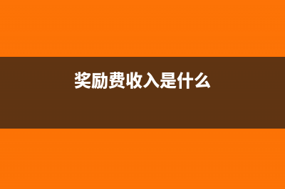 固定資產內部轉移的賬務處理(固定資產內部轉移單)