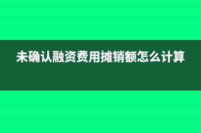 物業(yè)公司減免物業(yè)費(fèi)賬務(wù)處理?(物業(yè)公司減免物業(yè)費(fèi)怎樣開(kāi)票)