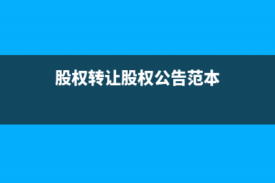 注冊資金印花稅如何計算稅率?(注冊資金印花稅什么時候開始交)