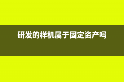 遞延所得稅資產(chǎn)抵減所得稅時(shí)會(huì)計(jì)處理(遞延所得稅資產(chǎn)和負(fù)債怎么理解)