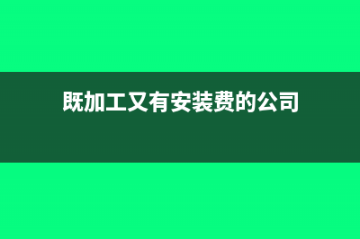 建賬時實收資本沒有交怎么記賬?(建賬實收資本怎么處理)