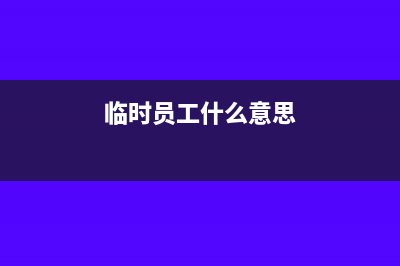 留存收益轉(zhuǎn)增股本個人所得稅處理(留存收益轉(zhuǎn)增股本,另一方公司怎么做賬)