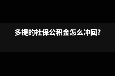 期末原材料在貸方在資產(chǎn)負(fù)債表上該怎么做？(原材料賬戶期末貸方余額反映)