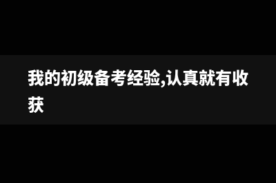 上市公司企業(yè)股東減持后的納稅處理?(上市公司企業(yè)股東轉(zhuǎn)讓股份交什么稅費(fèi))