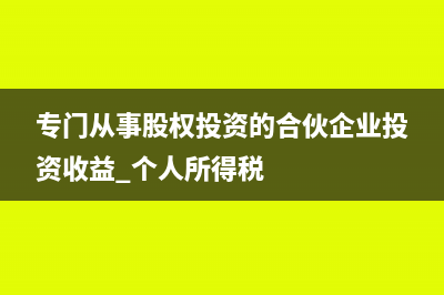 員工代扣社?？缒晡礇_平應(yīng)該如何處理呢？(代扣職工社保)