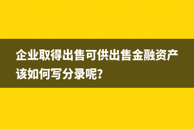 收不回來代扣社保費如何處理(收回代扣社保怎么處理)