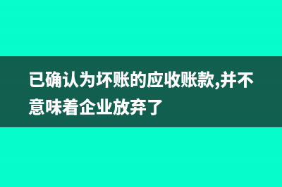 專項(xiàng)儲備余額的賬務(wù)應(yīng)該要如何處理?(專項(xiàng)儲備期末有余額嗎)