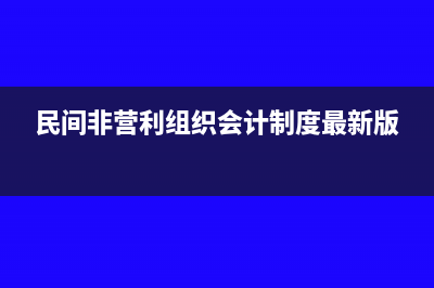 收回購貨方欠款存入銀行的會計(jì)分錄怎么做?(收回購貨方前欠貨款屬于什么)