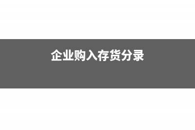 企業(yè)自有固定資產(chǎn)清理如何做賬務(wù)處理？(企業(yè)自有固定資產(chǎn)有哪些)