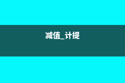 企業(yè)公益救濟(jì)性捐贈(zèng)計(jì)入什么科目？(企業(yè)公益救濟(jì)性工作總結(jié))