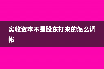 公司給員工報(bào)電話費(fèi)如何入賬?(給單位員工報(bào)銷電話費(fèi)怎么做賬務(wù)處理)