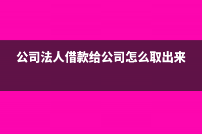 員工轉(zhuǎn)入子公司總公司給補(bǔ)貼會(huì)計(jì)處理是怎樣的？(員工轉(zhuǎn)入子公司怎么做賬)