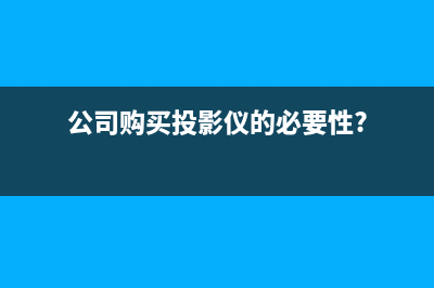 基本戶收到財(cái)付通轉(zhuǎn)賬怎么做憑證？(一般戶收到基本戶轉(zhuǎn)賬的會(huì)計(jì)分錄)