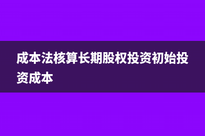 母公司付款發(fā)票開給子公司如何做帳？(母公司開票給子公司有什么稅務(wù)風(fēng)險(xiǎn)嗎)