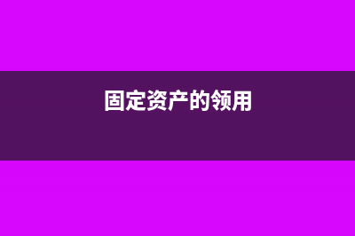 電子賬冊需要繳納印花稅的規(guī)定是怎么說？