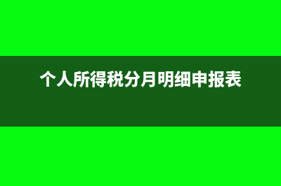 單位支付寶進(jìn)賬的會(huì)計(jì)處理怎么做?(企業(yè)支付寶對(duì)公打款)