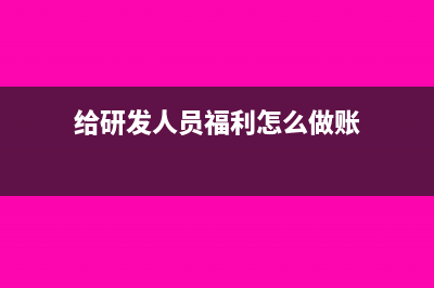 一般納稅人交的水電費(fèi)收據(jù)怎么入賬(一般納稅人交的增值稅可以抵扣嗎)