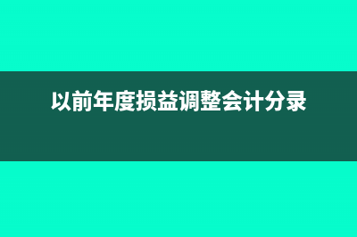 研發(fā)費(fèi)用是一級(jí)科目還是二級(jí)科目(研發(fā)費(fèi)用界定標(biāo)準(zhǔn))