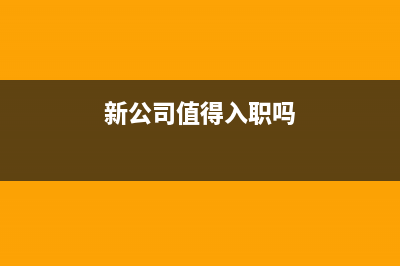 小規(guī)模納稅人月租金不足10萬(wàn)免交增值稅嗎(小規(guī)模納稅人月銷(xiāo)售額不超過(guò)10萬(wàn)免征)