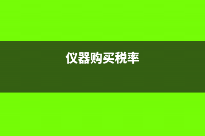 沒有簽訂合同需要繳納印花稅嗎(沒有簽訂合同需要申報印花稅嗎)