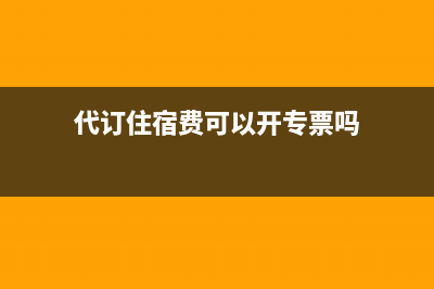 研發(fā)人員餐飲費計入什么科目(餐飲研發(fā)費用確認(rèn)條件)