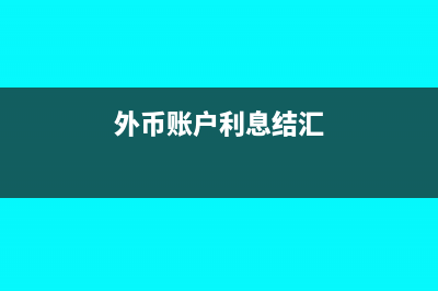 增值稅如何繳納以及記賬(企業(yè)出售二手車增值稅如何繳納)