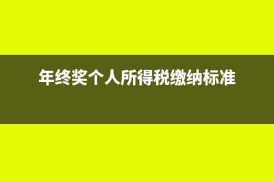 應(yīng)交增值稅出口退稅為什么在貸方(應(yīng)交增值稅出口退稅年末如何結(jié)轉(zhuǎn)?)