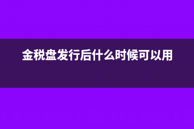 進(jìn)項(xiàng)稅加計(jì)扣除申報(bào)表如何更改(進(jìn)項(xiàng)稅加計(jì)扣除申報(bào)表怎么填)