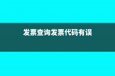 金融企業(yè)貸款利息增值稅計算(金融企業(yè)貸款利息的賬務處理)