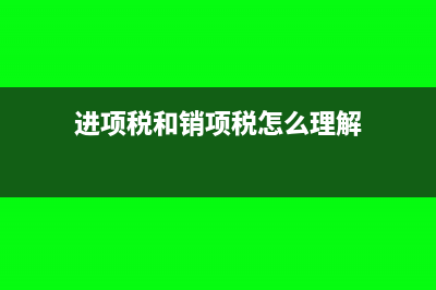 應(yīng)交稅費重分類至其他流動資產(chǎn)(應(yīng)交稅費重分類分錄)