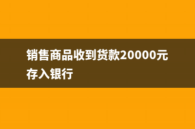 公司購買床墊怎么做賬?(公司購買床墊怎樣入賬)