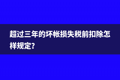 房地產(chǎn)企業(yè)資金借貸的稅務(wù)處理及風(fēng)險(xiǎn)?(房地產(chǎn)企業(yè)資金監(jiān)管賬戶)