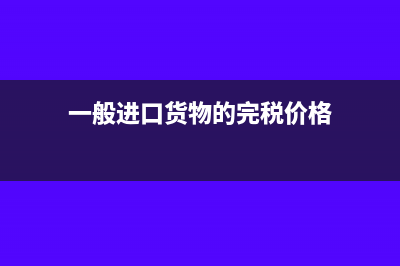 生產(chǎn)企業(yè)出口退稅如何進(jìn)行賬務(wù)處理?(生產(chǎn)企業(yè)出口退稅全部流程)