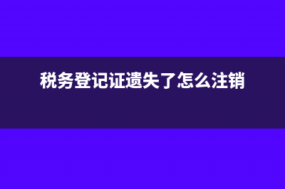 公司地址變更,防偽稅控的地址要怎么變更?(公司地址變更代辦需要多少錢)