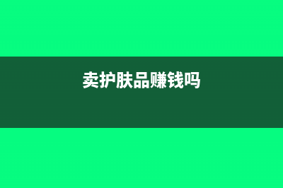 生產(chǎn)銷售部門(mén)如何單獨(dú)核算?(生產(chǎn)銷售部門(mén)職責(zé))