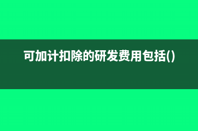 框架采購合同如何計貼印花稅?