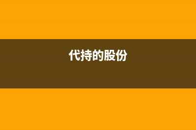 涉及農(nóng)業(yè)的稅收優(yōu)惠政策有哪些?(涉及農(nóng)業(yè)的稅收優(yōu)惠有哪些)