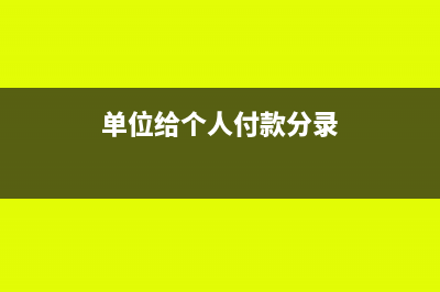 在售房地產(chǎn)土地使用稅如何計算?