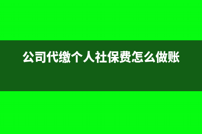 公司收到汽車?yán)碣r款怎么做會(huì)計(jì)分錄？(公司收到汽車?yán)碣r款)