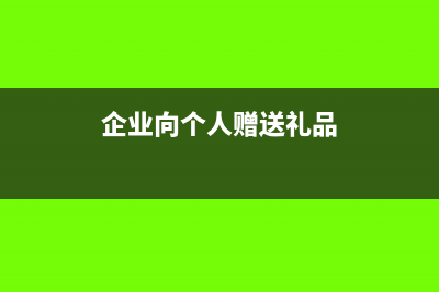 企業(yè)為職工繳納的年金可以稅前扣除嗎？(企業(yè)為職工繳納的五險一金占工資總額的多少)