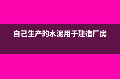 二手車交易增值稅怎么繳納?(二手車交易增值稅按照多少征收稅率減半征收)