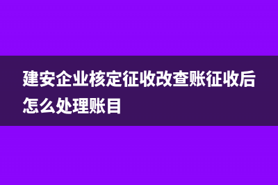 車間廢品損失計入什么科目?(車間廢品如何做賬)