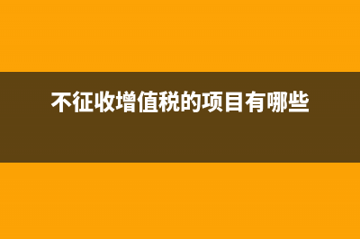 不交社保期間工資走公戶發(fā)放有哪些風(fēng)險(xiǎn)?(不交社保是否可以馬上辭職)