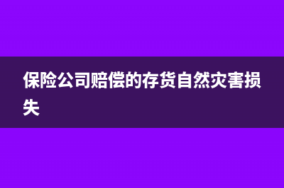 補(bǔ)扣往年個人應(yīng)該承擔(dān)的社保怎么扣除？(補(bǔ)交以前年度個稅怎么做賬)