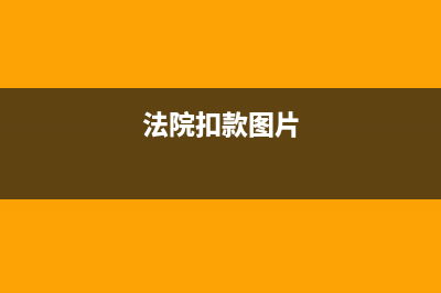 房產中介費如何入賬?(房產中介如何收取中介費)