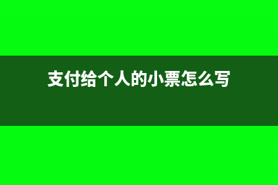 竣工決算調(diào)整入賬的會(huì)計(jì)分錄怎么做?(竣工決算調(diào)整入庫(kù)流程)