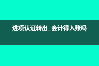 承包學(xué)校食堂需要繳納哪些稅?(學(xué)校食堂承包餐飲公司)