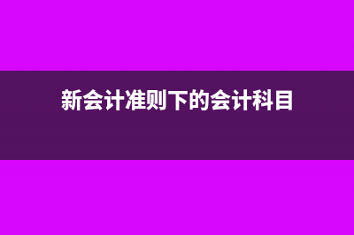 經(jīng)營(yíng)費(fèi)用包括哪些內(nèi)容?(經(jīng)營(yíng)費(fèi)用包括哪些內(nèi)容)